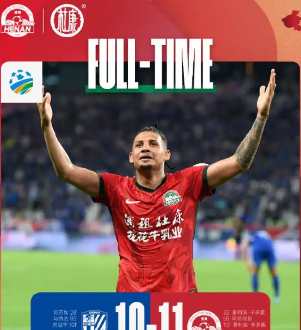 赛前成都蓉城调整名单以备欧联，强势反弹环节打磨，压力陡增，更衣室氛围转暖的简单介绍